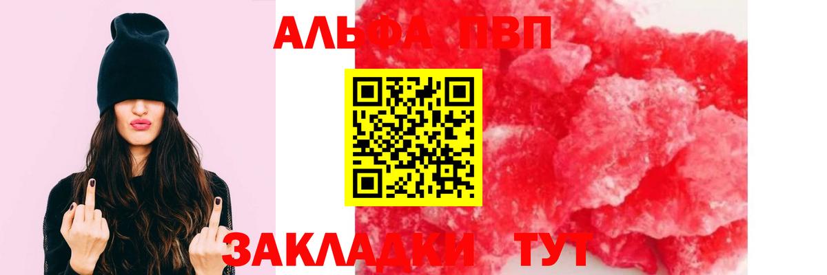 купить  сайты  Альфа ПВП VHQ  Вход с VPN  Ковров  А ПВП Crystall  APVP крисы CK 