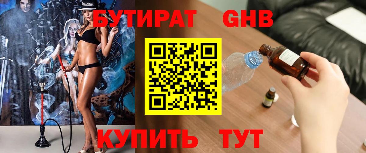 БУТИРАТ BDO  Вход с VPN  Ковров 