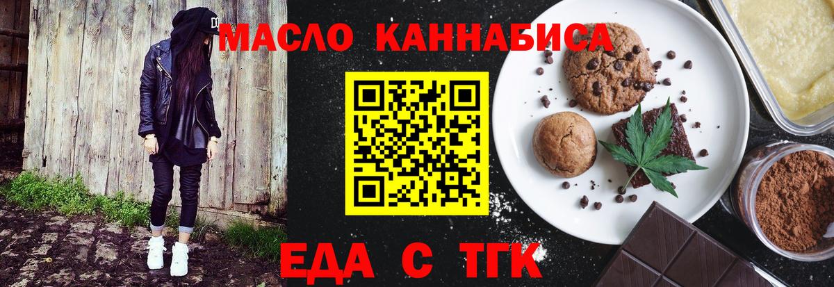 Ковров  Печенье с ТГК конопля  Вход с VPN 