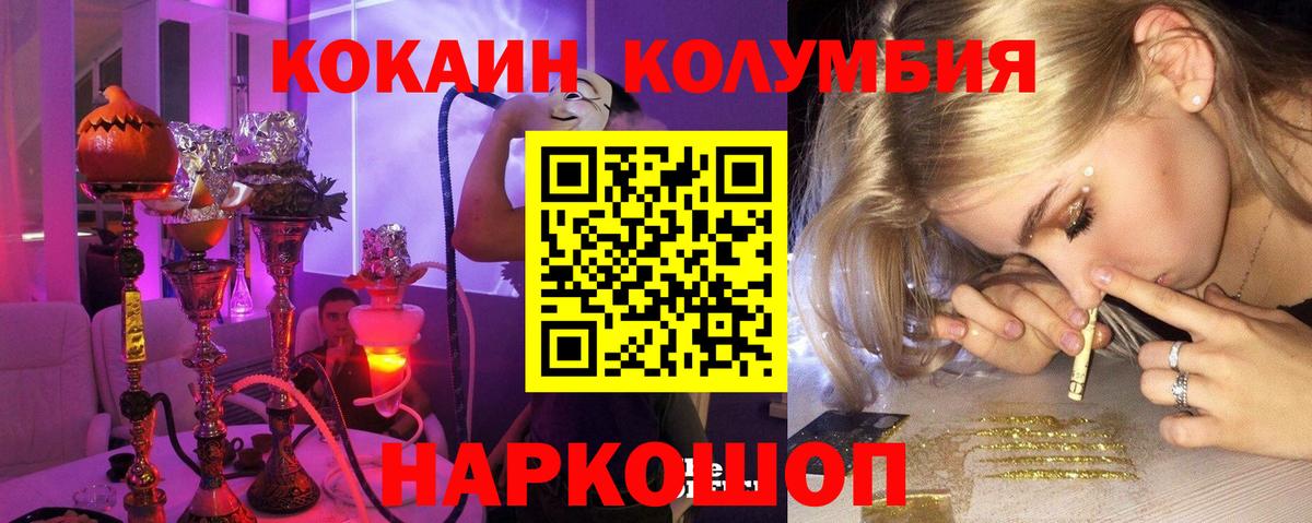 Cocaine Fish Scale  Cocaine Эквадор  Ковров  Вход с VPN 