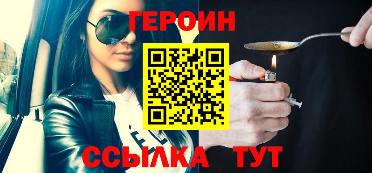 Ковров  Героин  Вход с VPN  ГЕРОИН гречка 