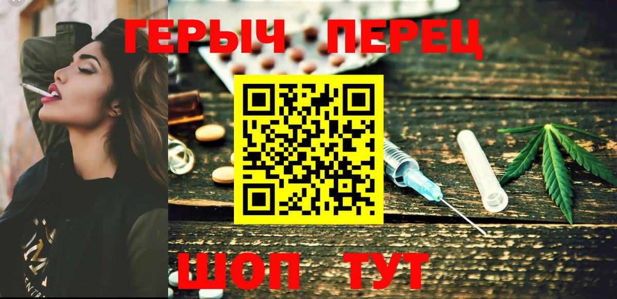 ГЕРОИН гречка Ковров