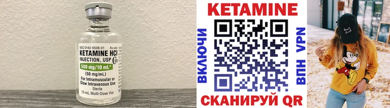 КЕТАМИН VHQ  MEGA зеркало  Ковров 