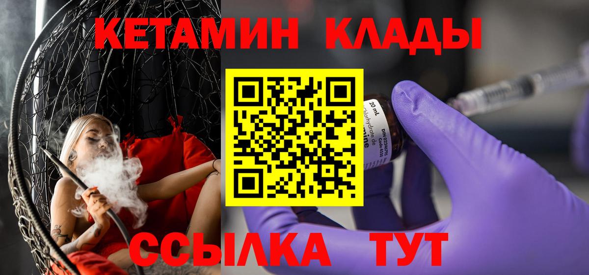 Кетамин VHQ  даркнет формула  Ковров  Вход с VPN 