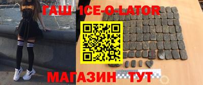 героин Бийск