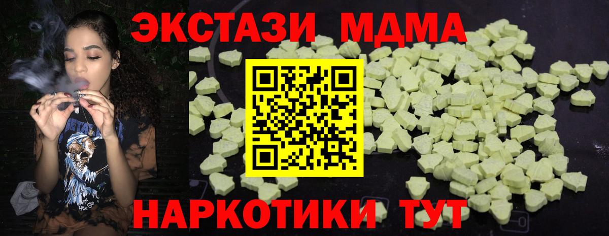 MDMA crystal Ковров