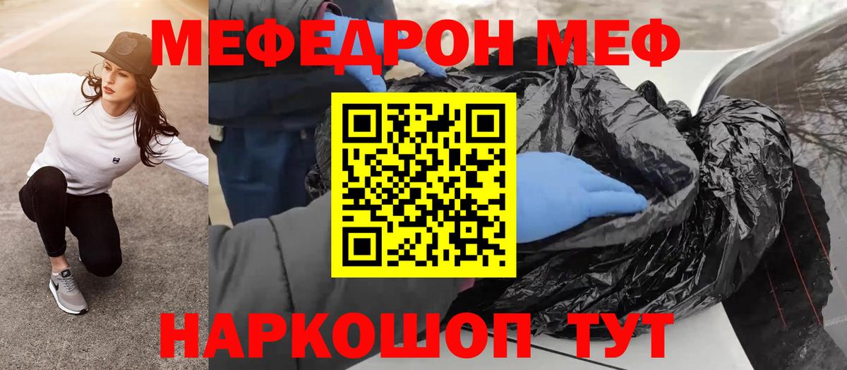 МЕФ  Мефедрон мука  Вход с VPN  МЕФ мука  наркота  Ковров 