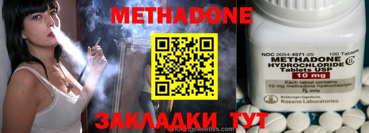 A-PVP СОЛЬ кристаллы  Кокаин  Меф   ГАШ  Метамфетамин  Бошки Шишки  Ковров  MDMA  Вход с VPN 