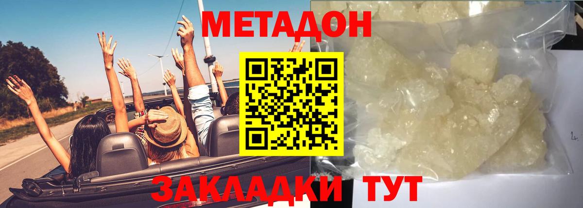 МЕТАДОН мёд  Вход с VPN  МЕТАДОН кристалл  Ковров 