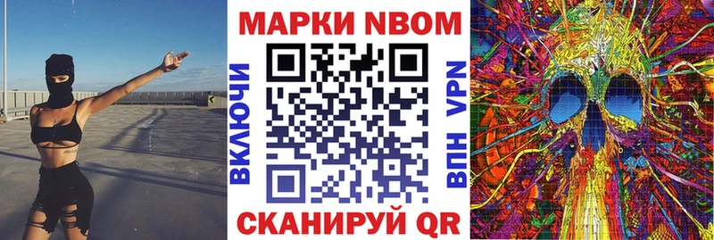 Марки N-bome 1500мкг  Ковров 