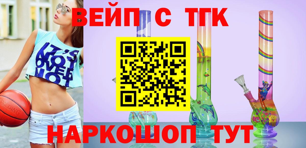 Дистиллят ТГК жижа Ковров