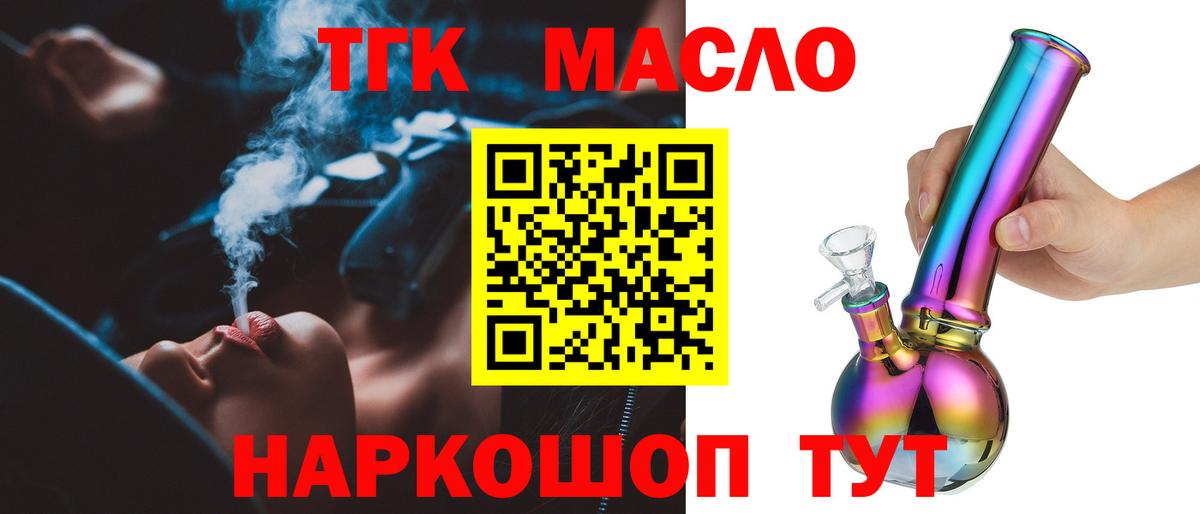 Ковров  ТГК Wax  где найти   Дистиллят ТГК жижа  Вход с VPN 